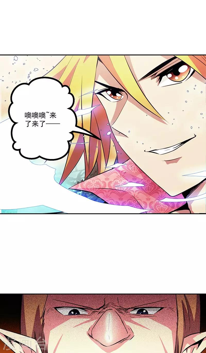 第38话 我来了-第38话