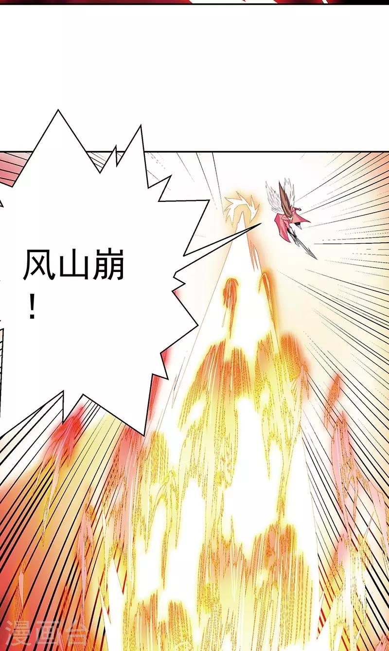 第38话 我来了-第38话