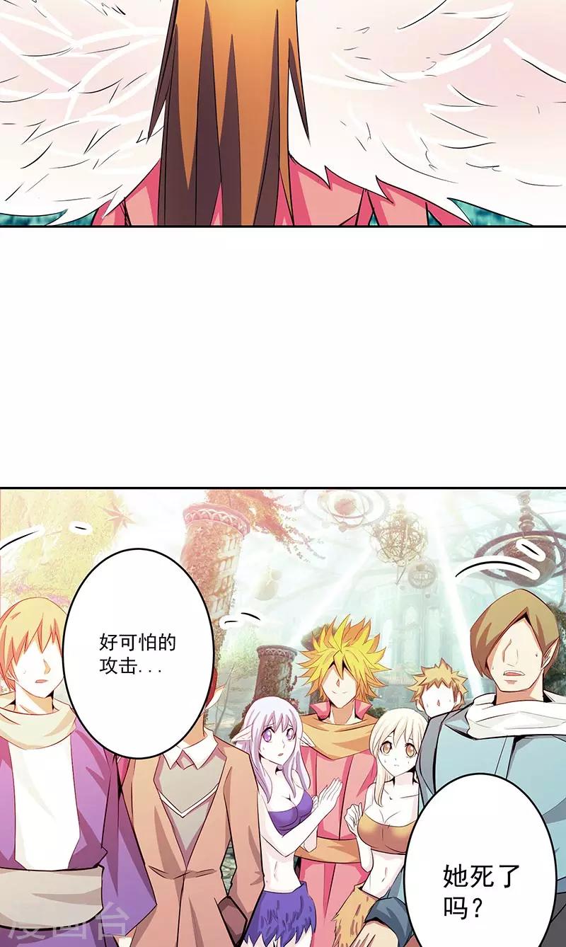 第38话 我来了-第38话