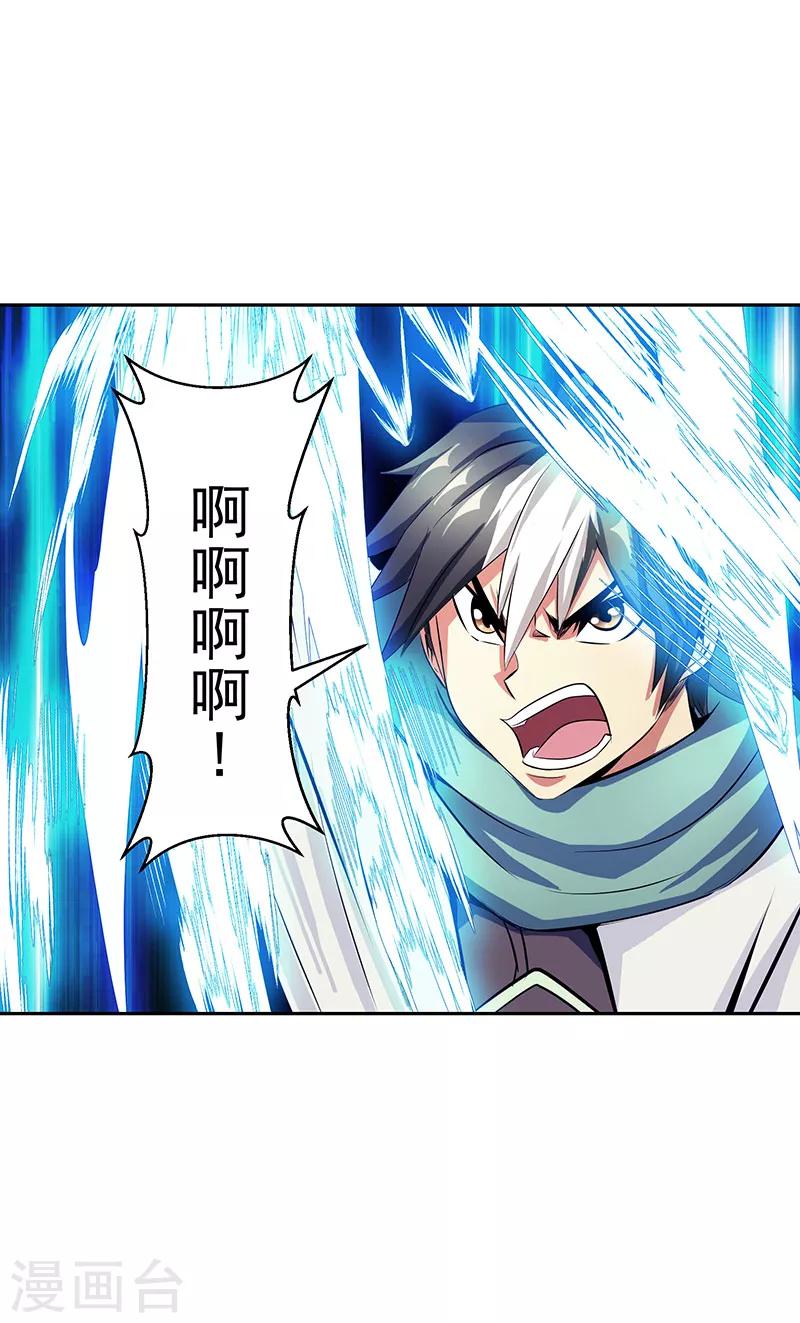 第40话 自不量力-第40话