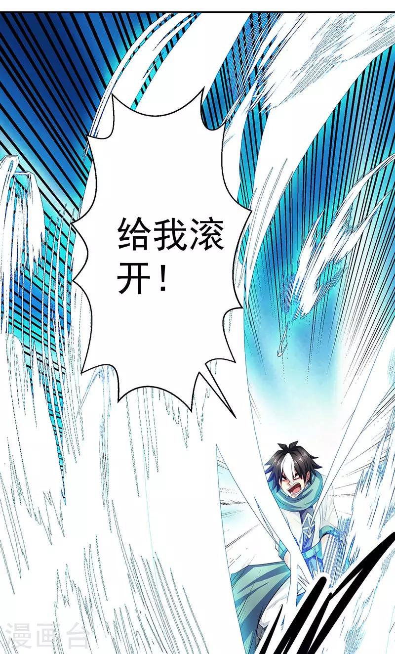 第40话 自不量力-第40话