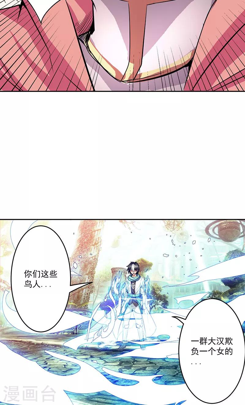 第40话 自不量力-第40话