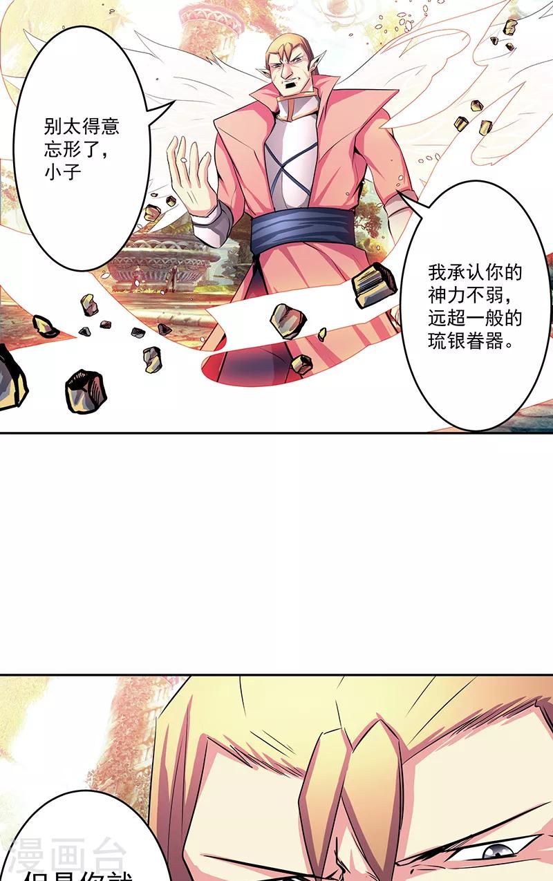 第40话 自不量力-第40话