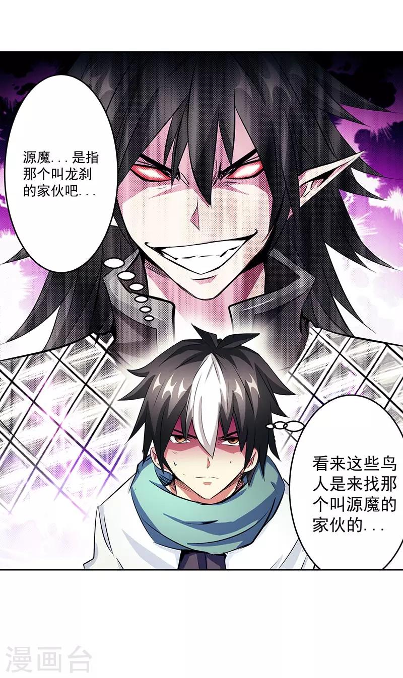 第40话 自不量力-第40话