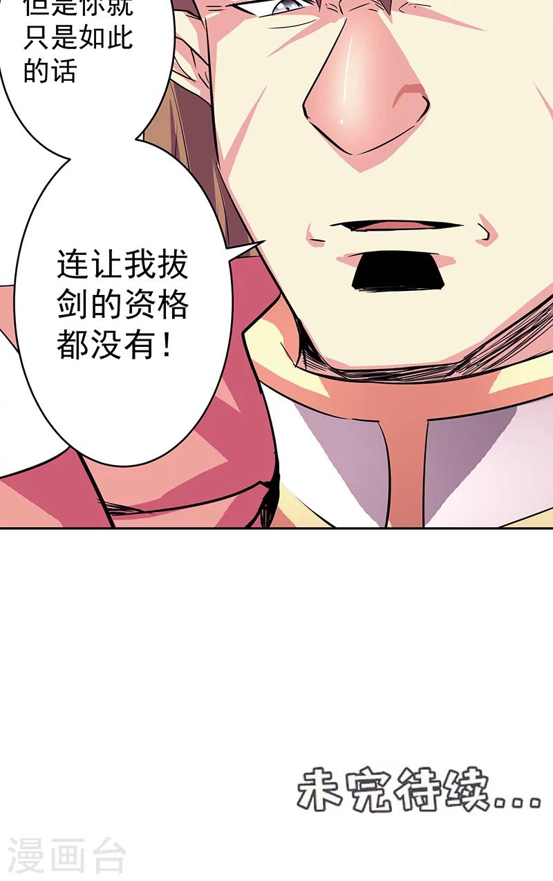 第40话 自不量力-第40话