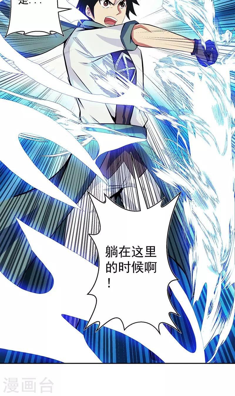 第40话 自不量力-第40话