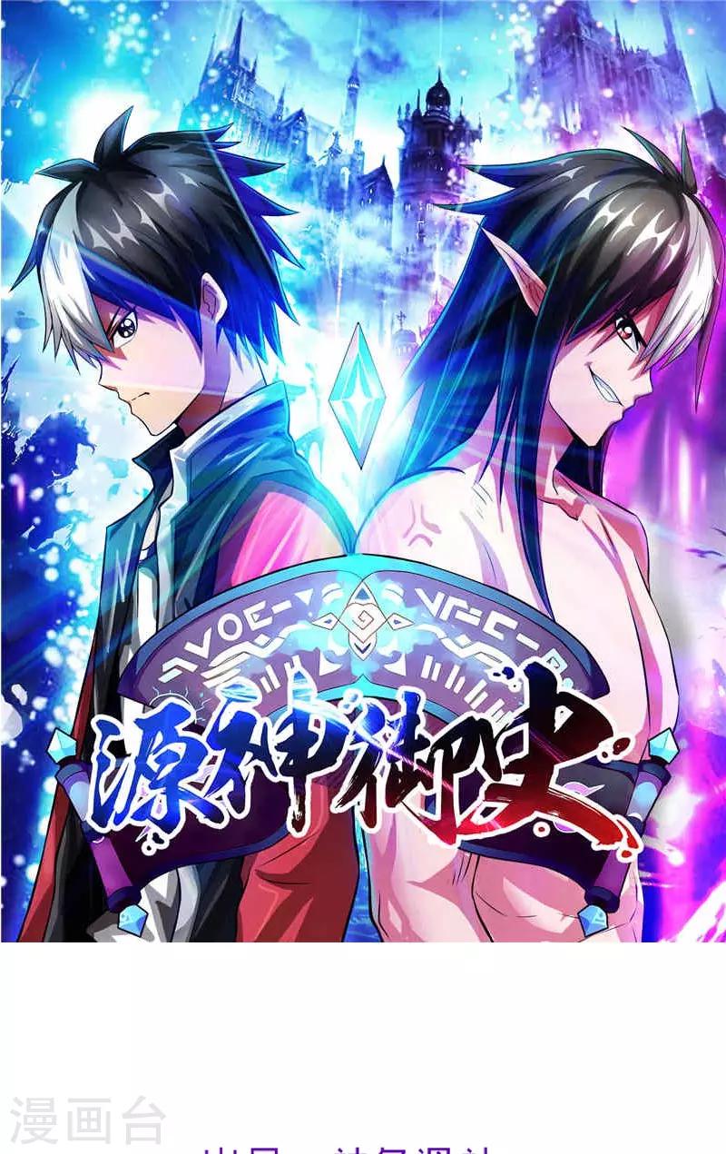 第42话 快逃-第42话
