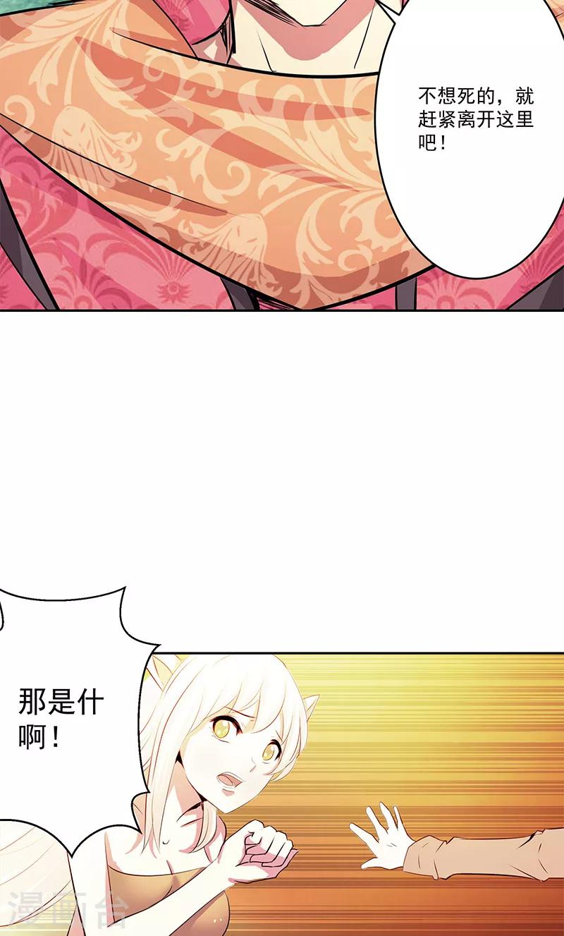 第42话 快逃-第42话