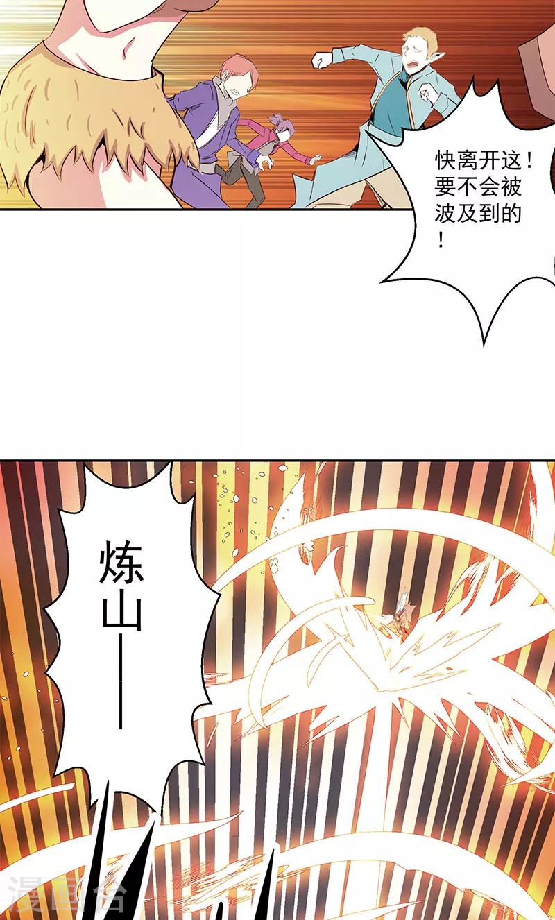 第42话 快逃-第42话