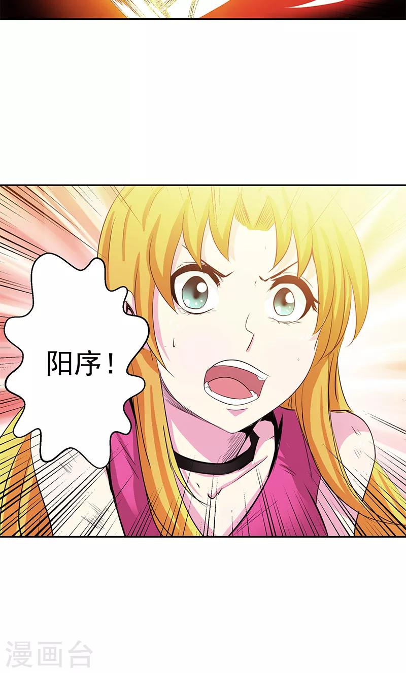 第42话 快逃-第42话