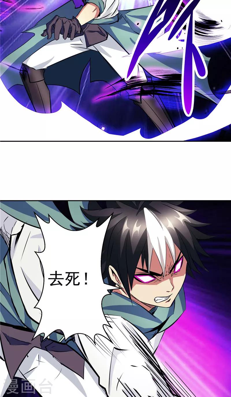 第44话 杀了你！-第44话