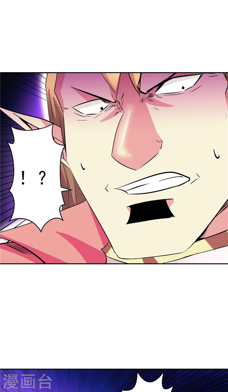 第44话 杀了你！-第44话