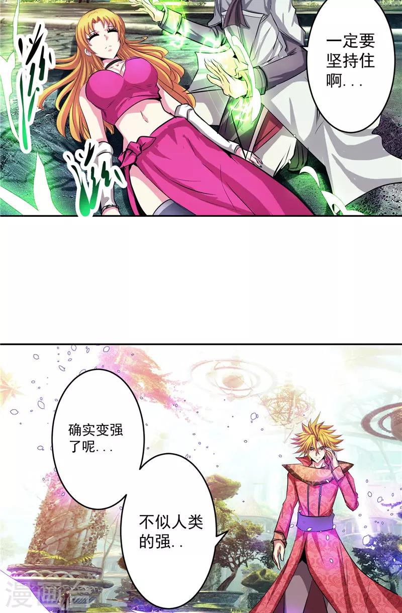 第44话 杀了你！-第44话