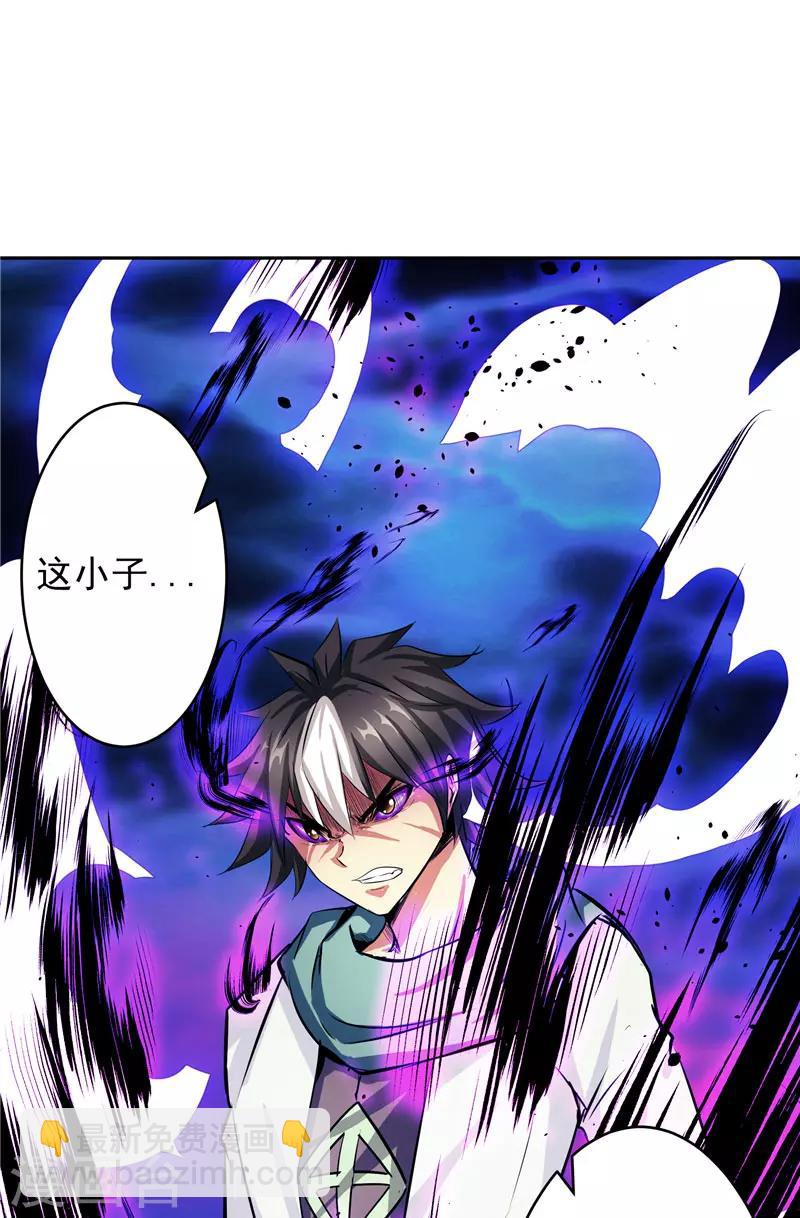 第44话 杀了你！-第44话
