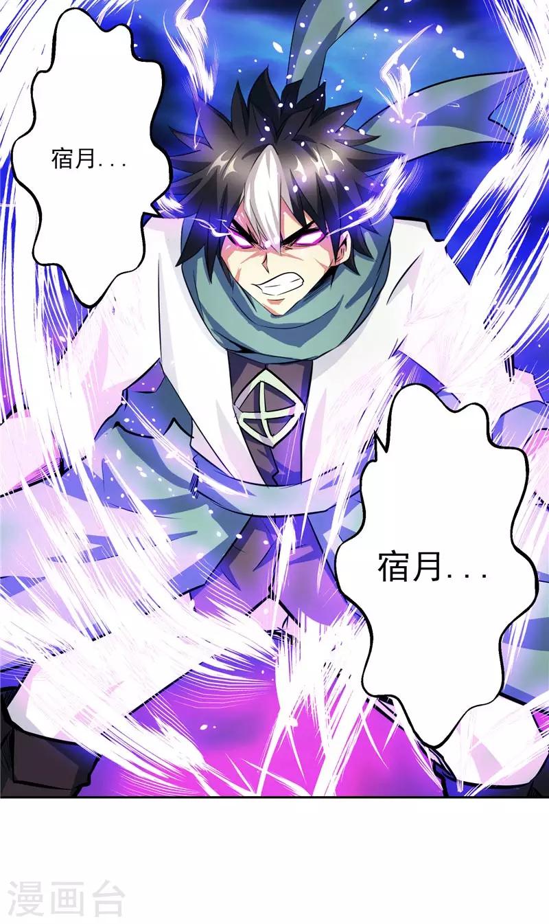 第44话 杀了你！-第44话
