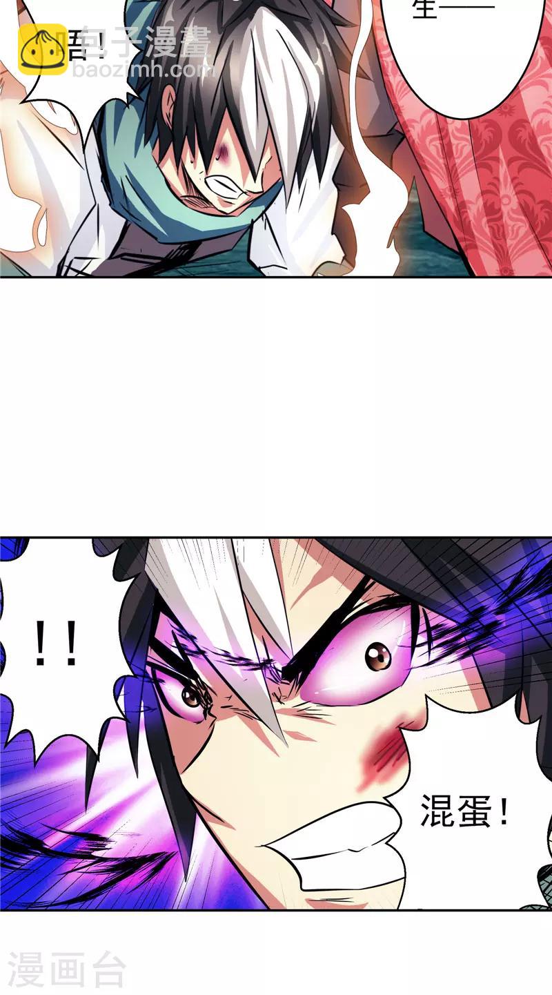 第46话 神佑之甲-第46话
