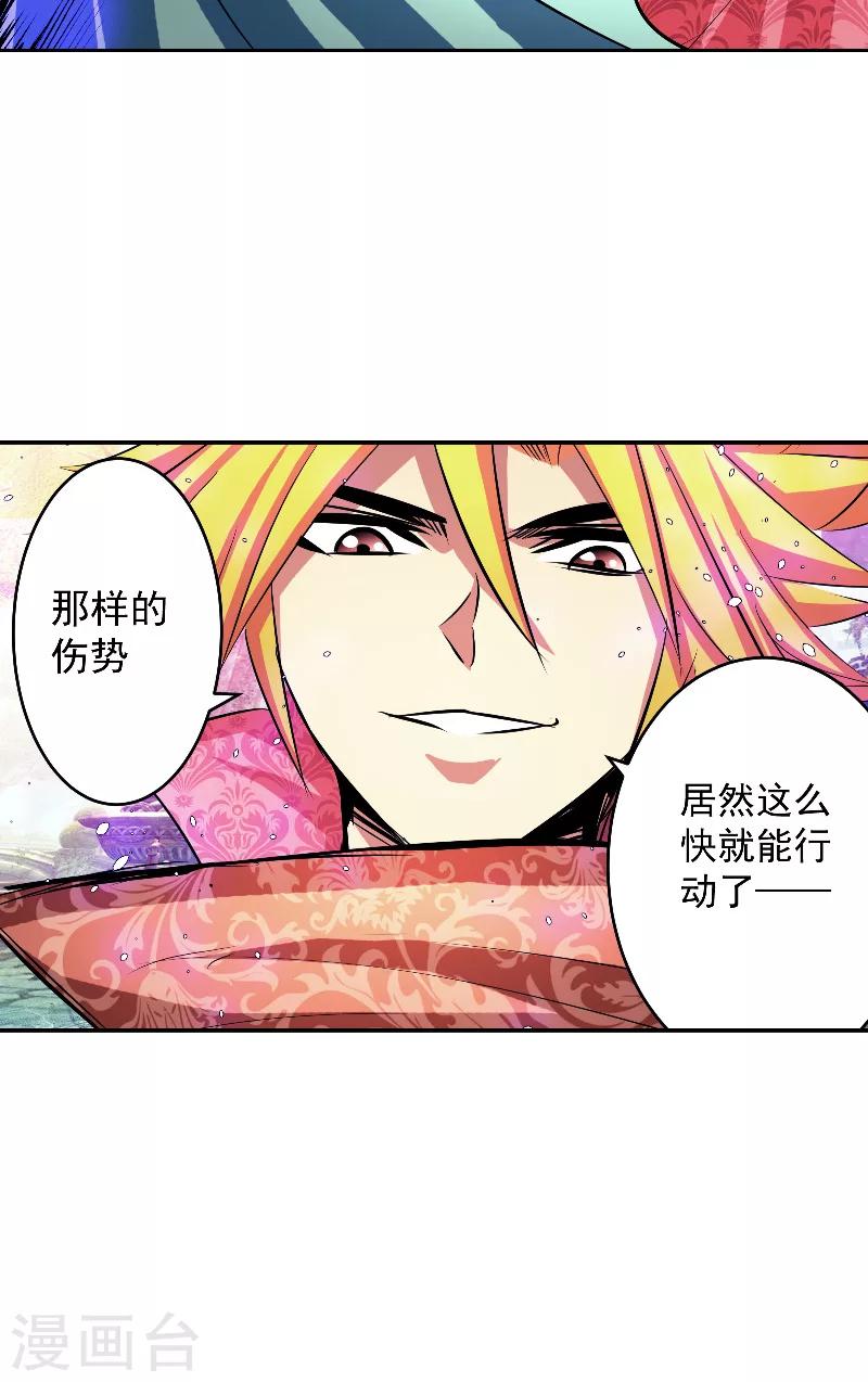 第46话 神佑之甲-第46话