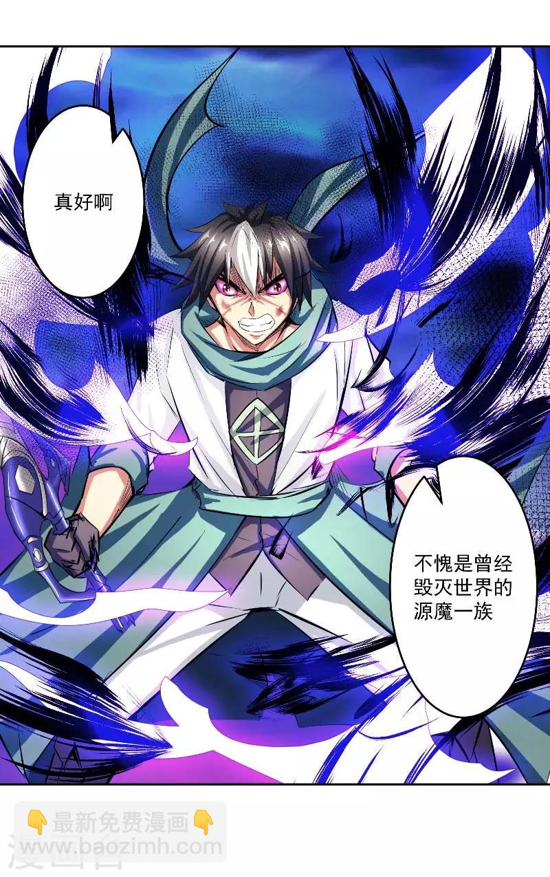 第46话 神佑之甲-第46话