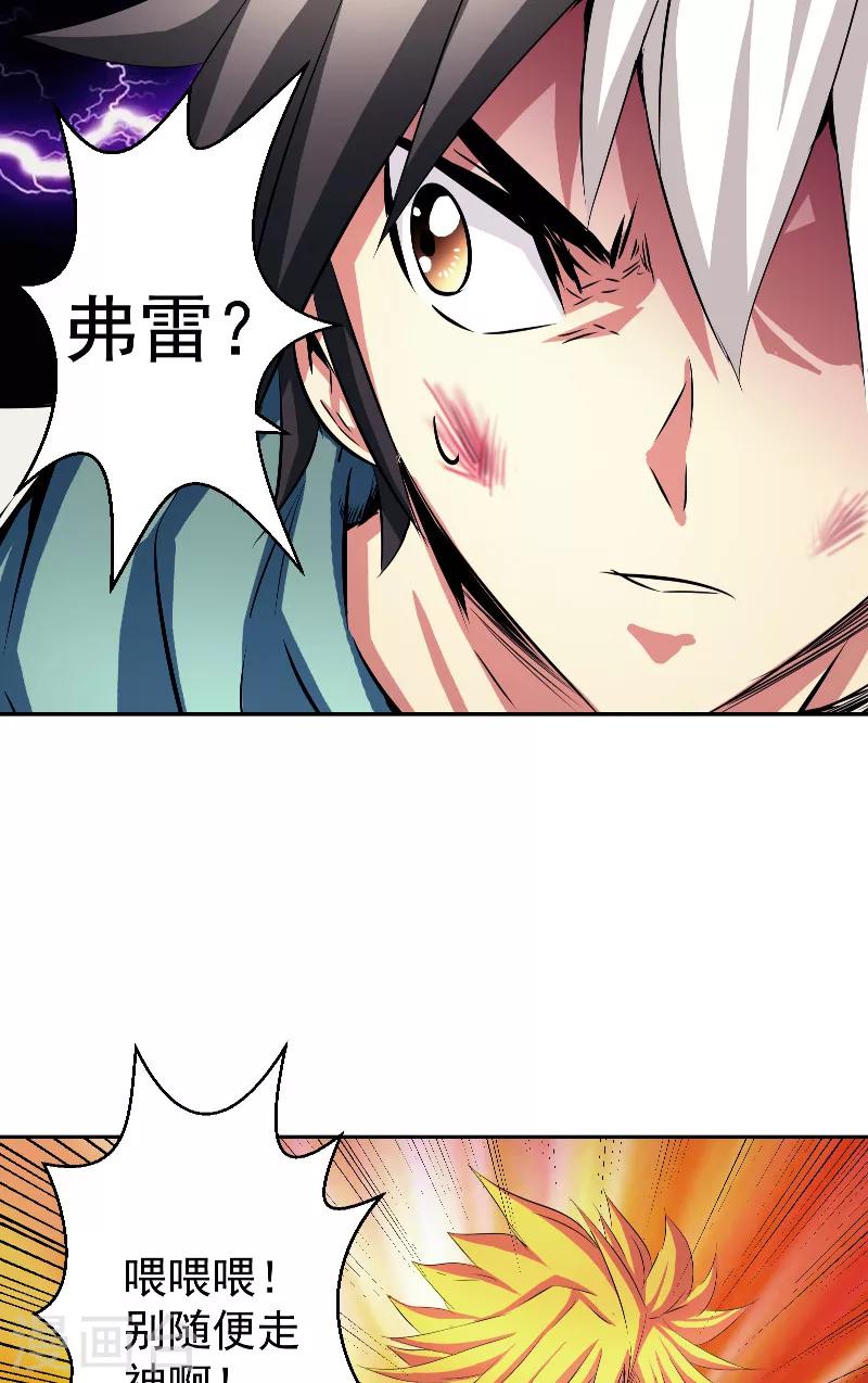 第46话 神佑之甲-第46话