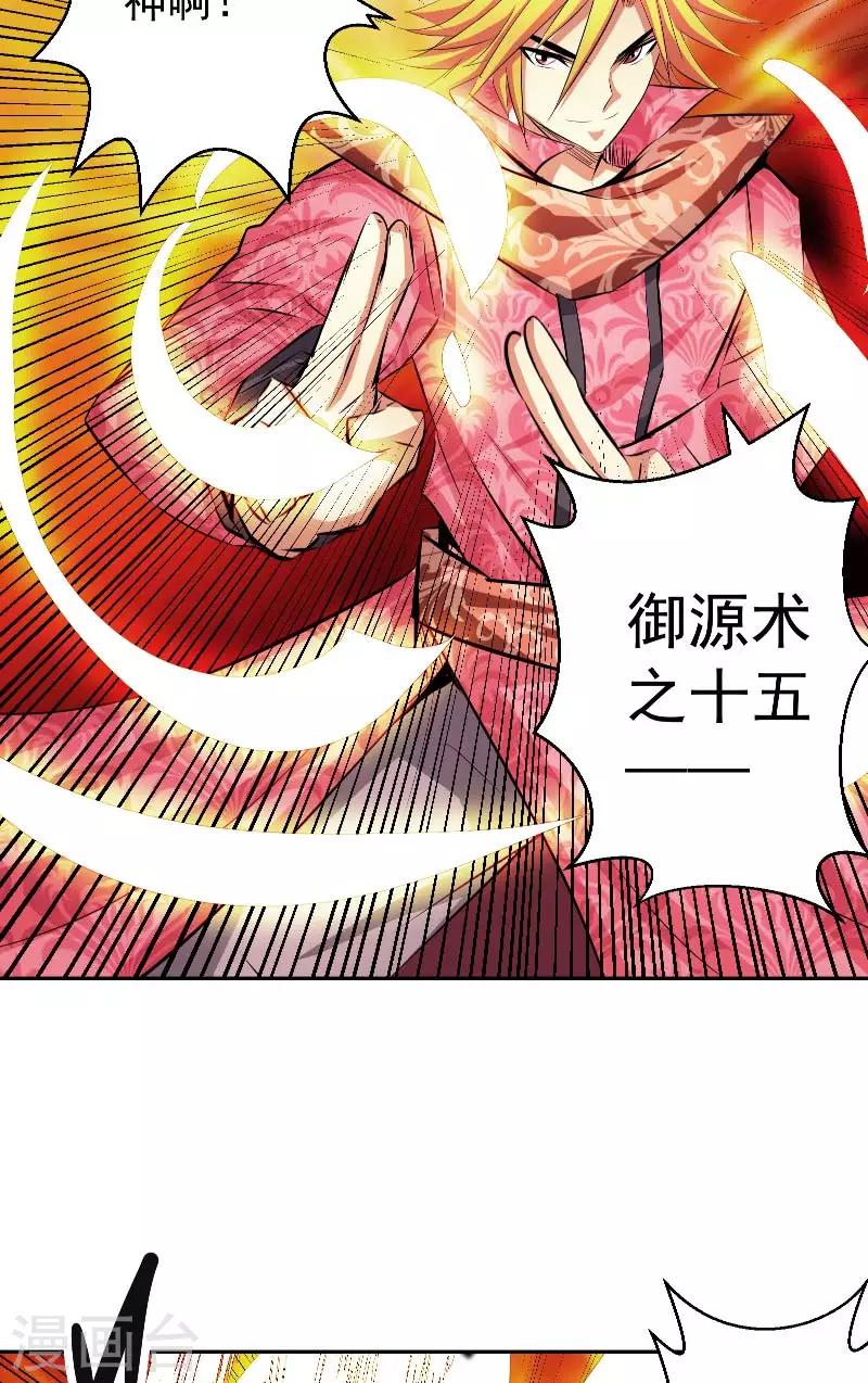 第46话 神佑之甲-第46话