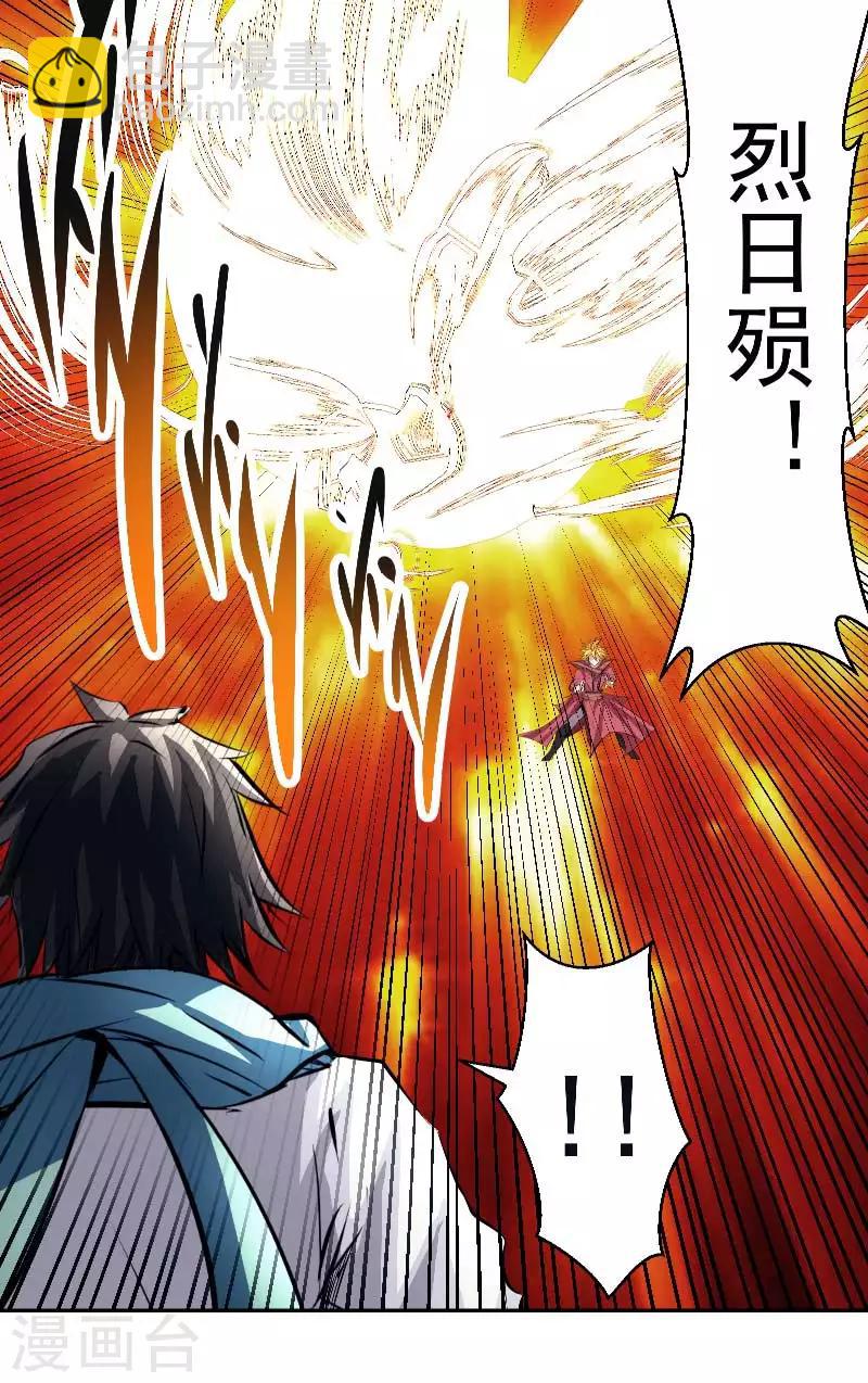 第46话 神佑之甲-第46话