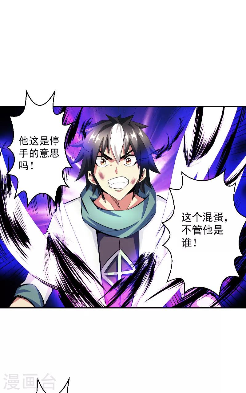 第46话 神佑之甲-第46话