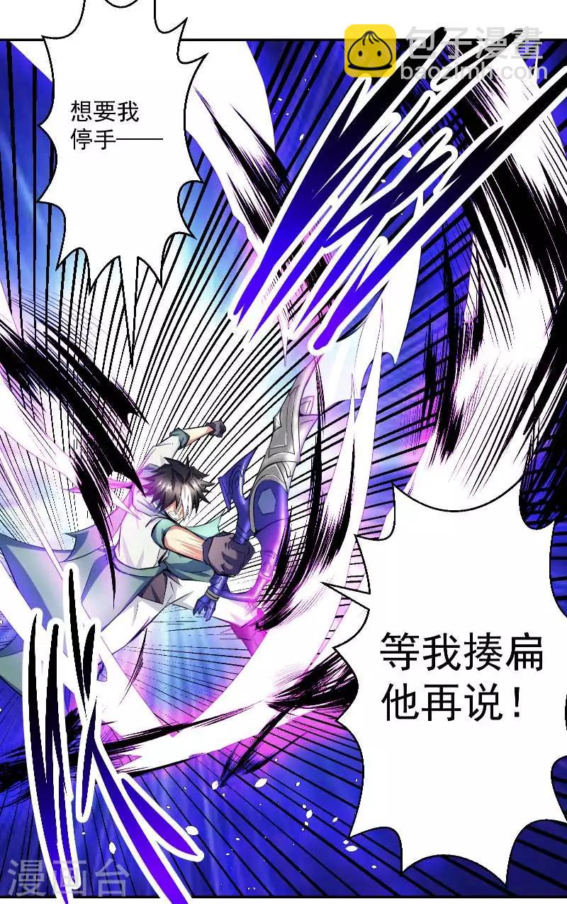 第46话 神佑之甲-第46话