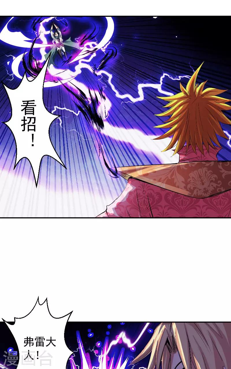第46话 神佑之甲-第46话
