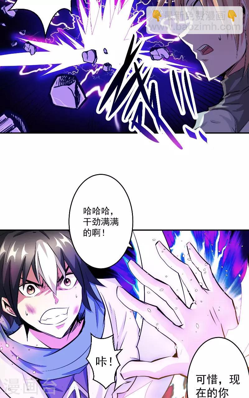 第46话 神佑之甲-第46话