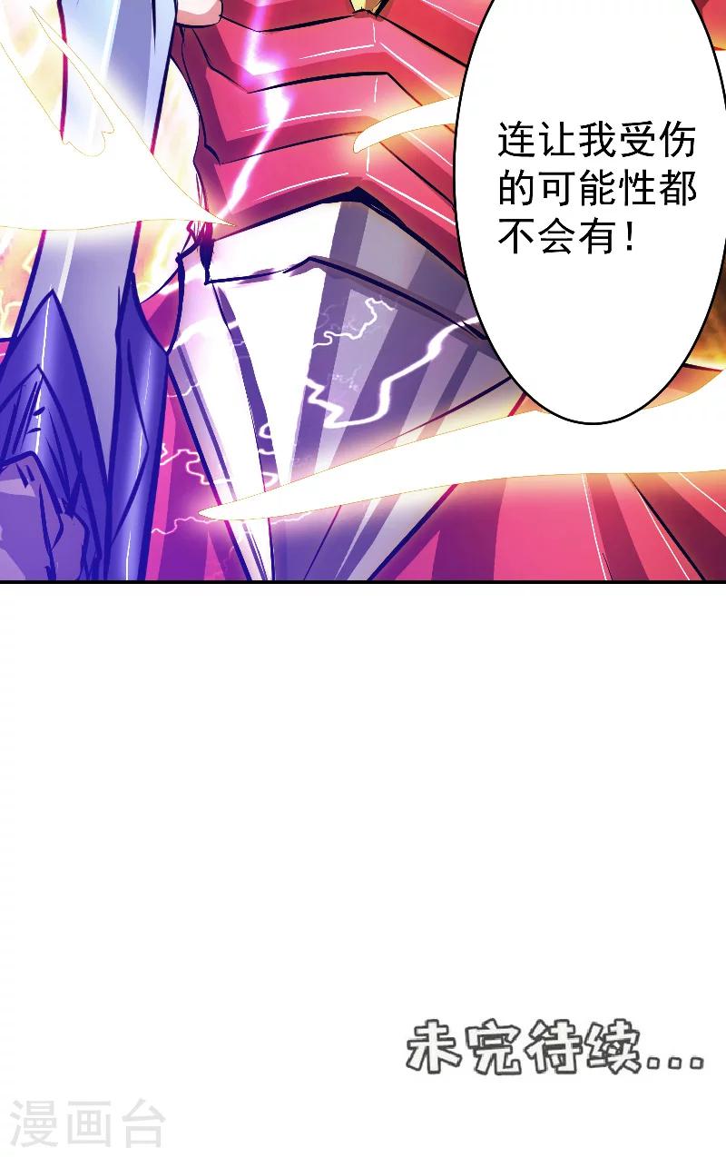 第46话 神佑之甲-第46话