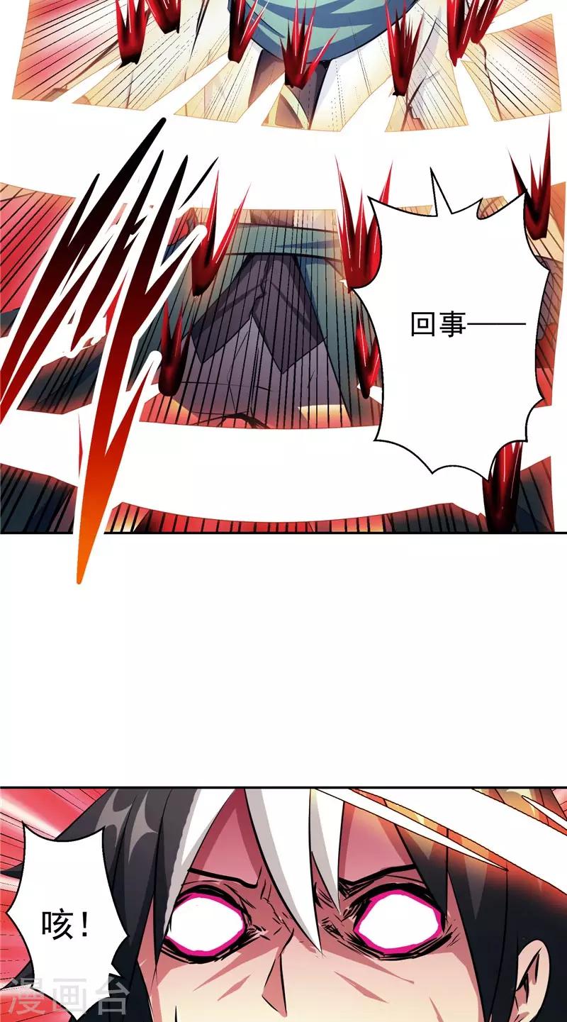 第46话 神佑之甲-第46话