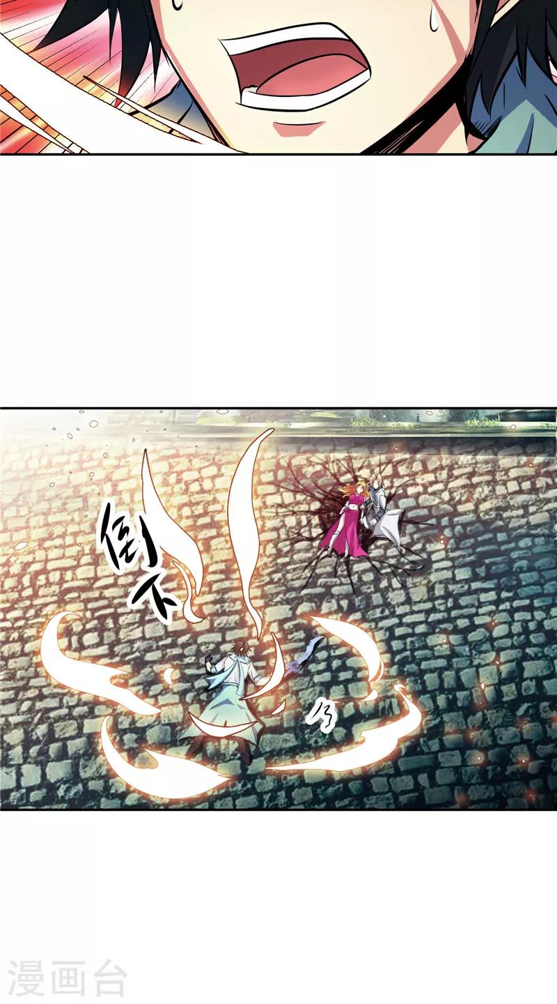 第46话 神佑之甲-第46话