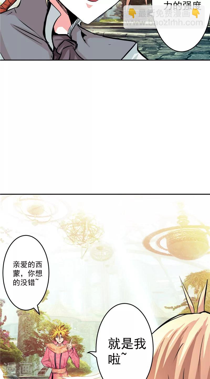 第46话 神佑之甲-第46话