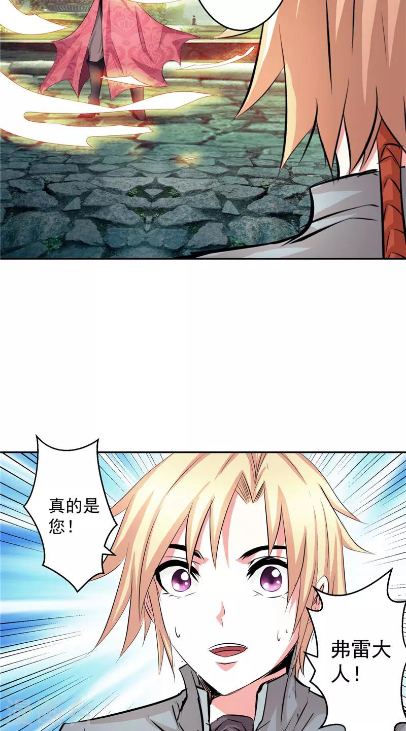 第46话 神佑之甲-第46话