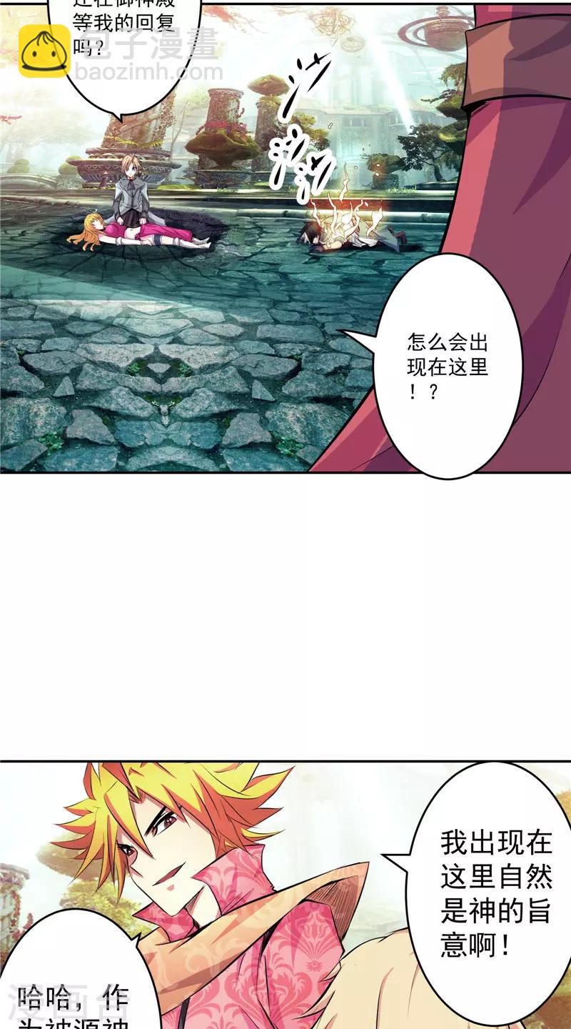 第46话 神佑之甲-第46话