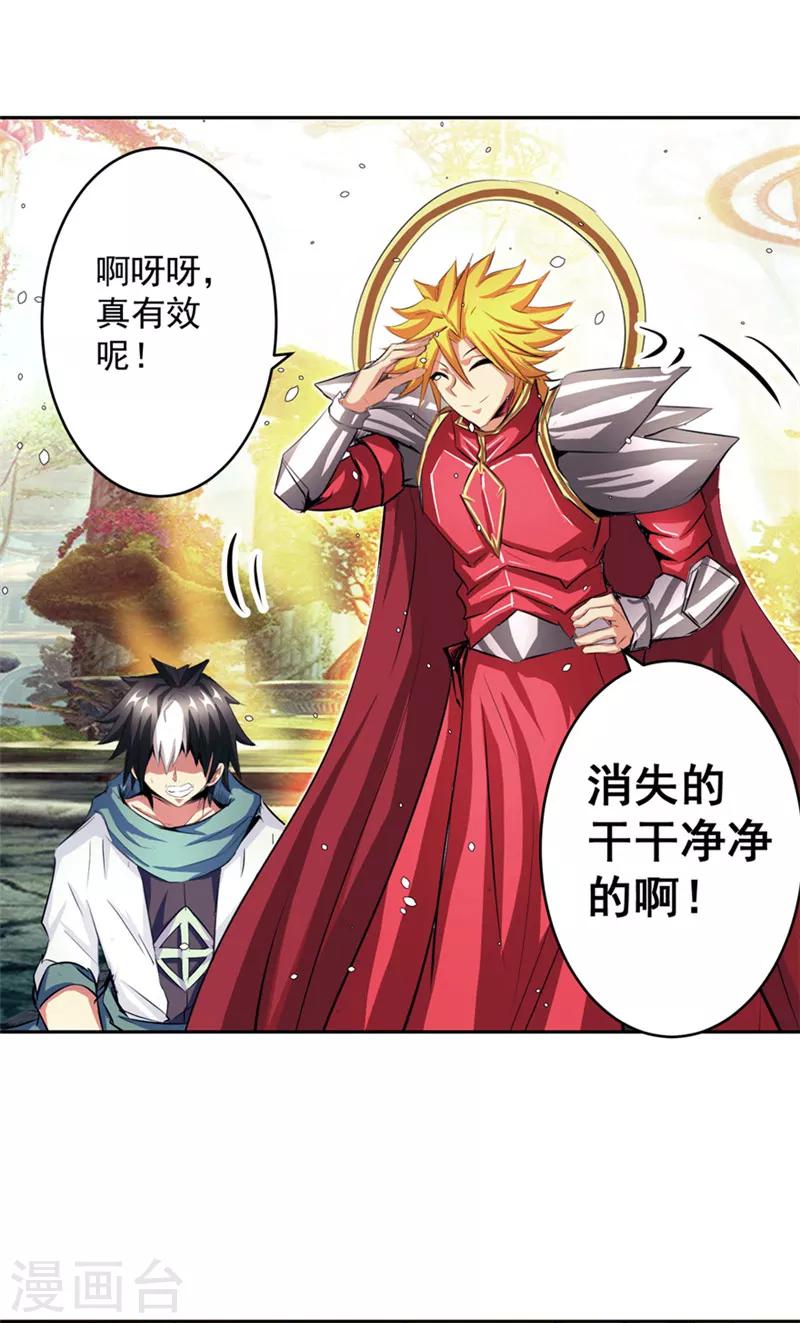 第48话 我的妹妹-第48话