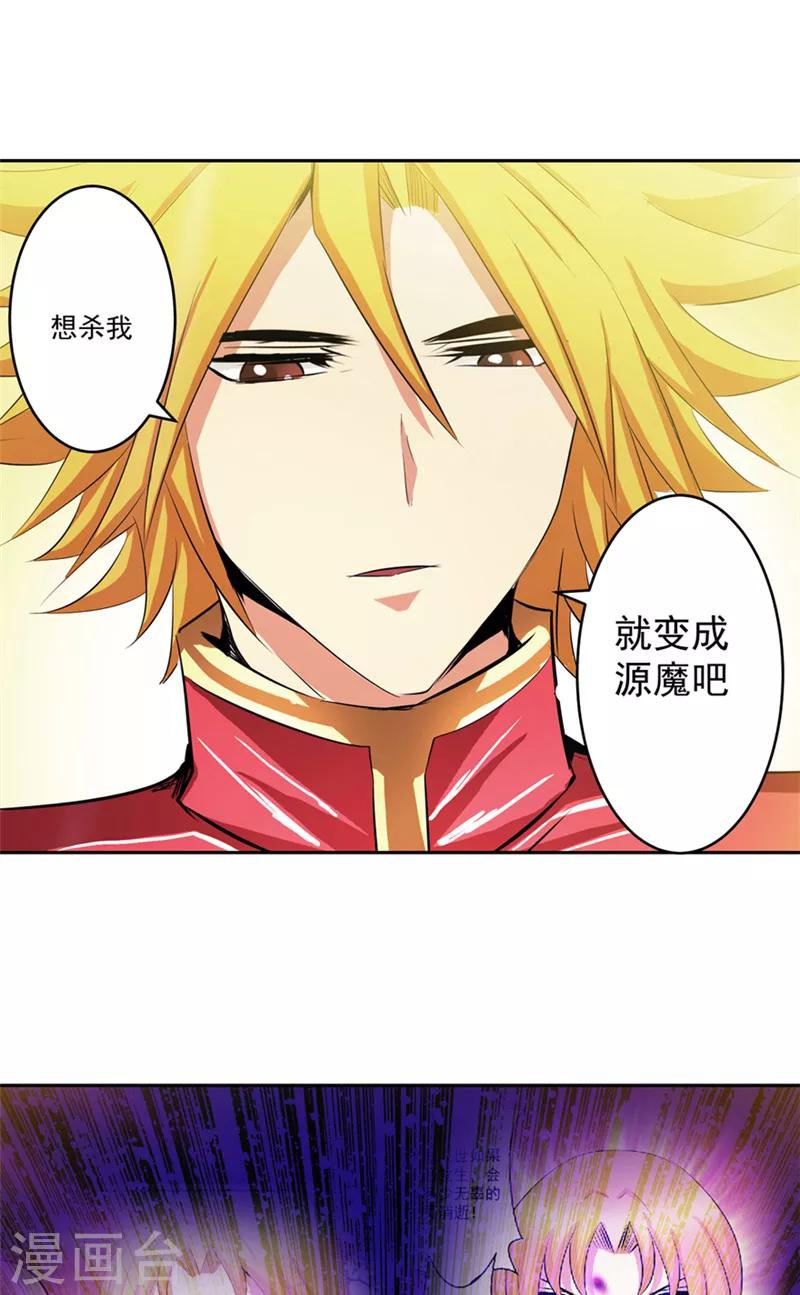 第48话 我的妹妹-第48话