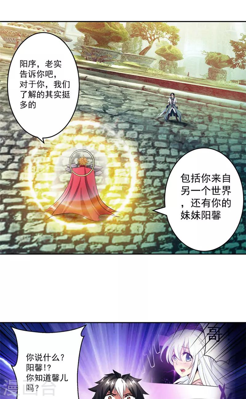 第48话 我的妹妹-第48话