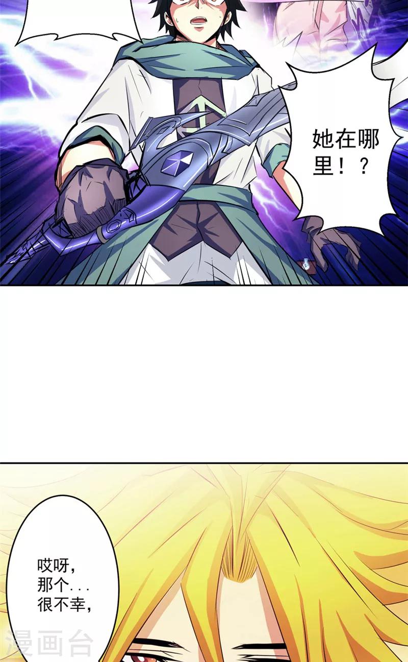 第48话 我的妹妹-第48话