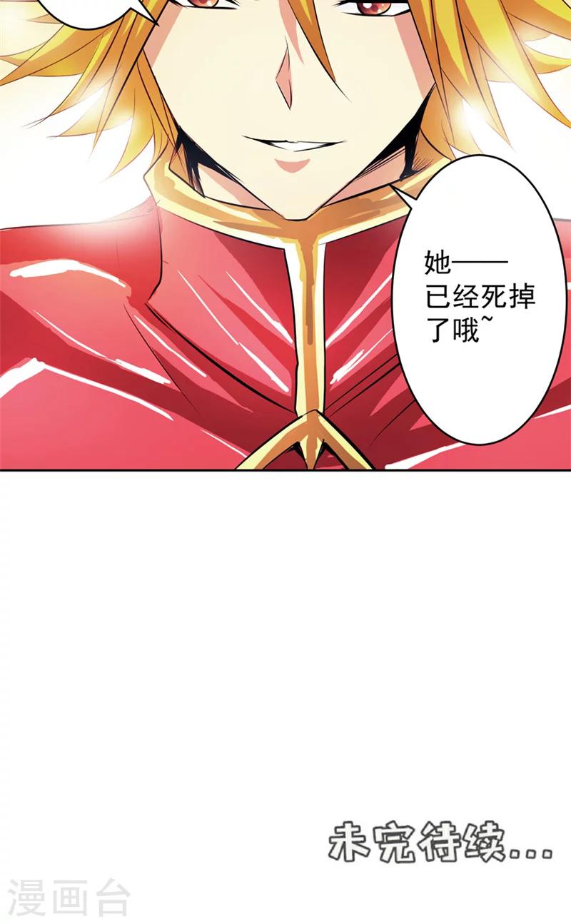 第48话 我的妹妹-第48话
