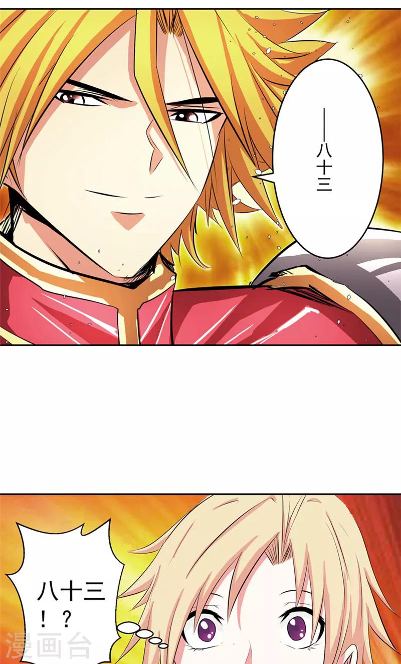 第48话 我的妹妹-第48话