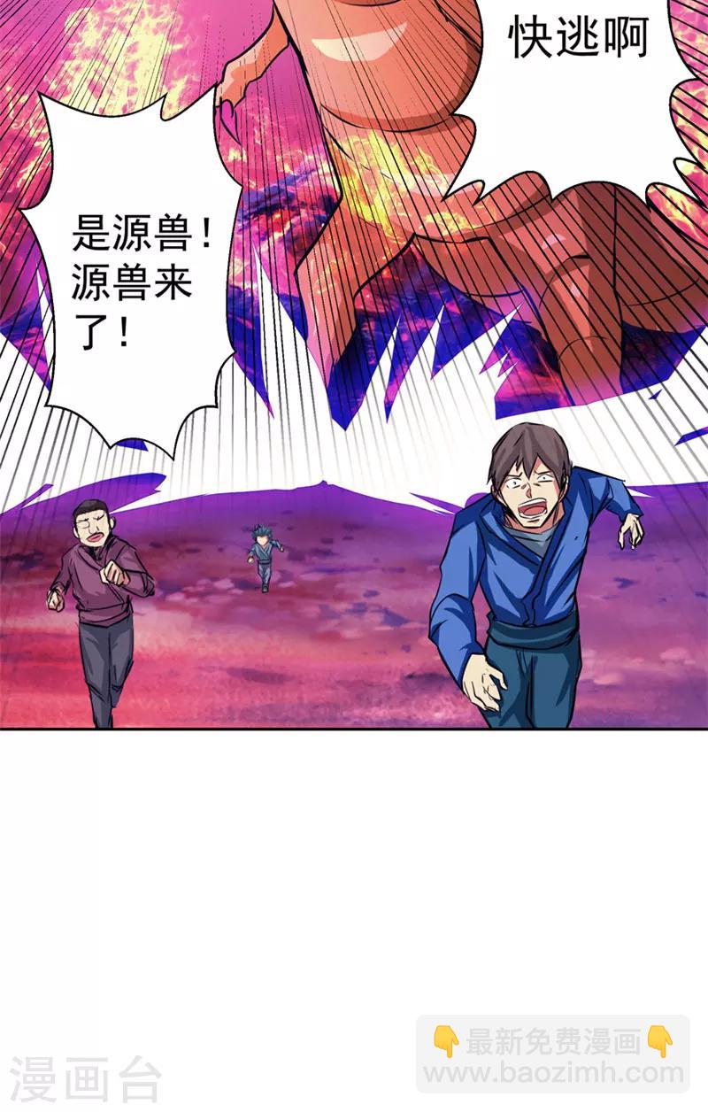最终话 永不放弃-第50话