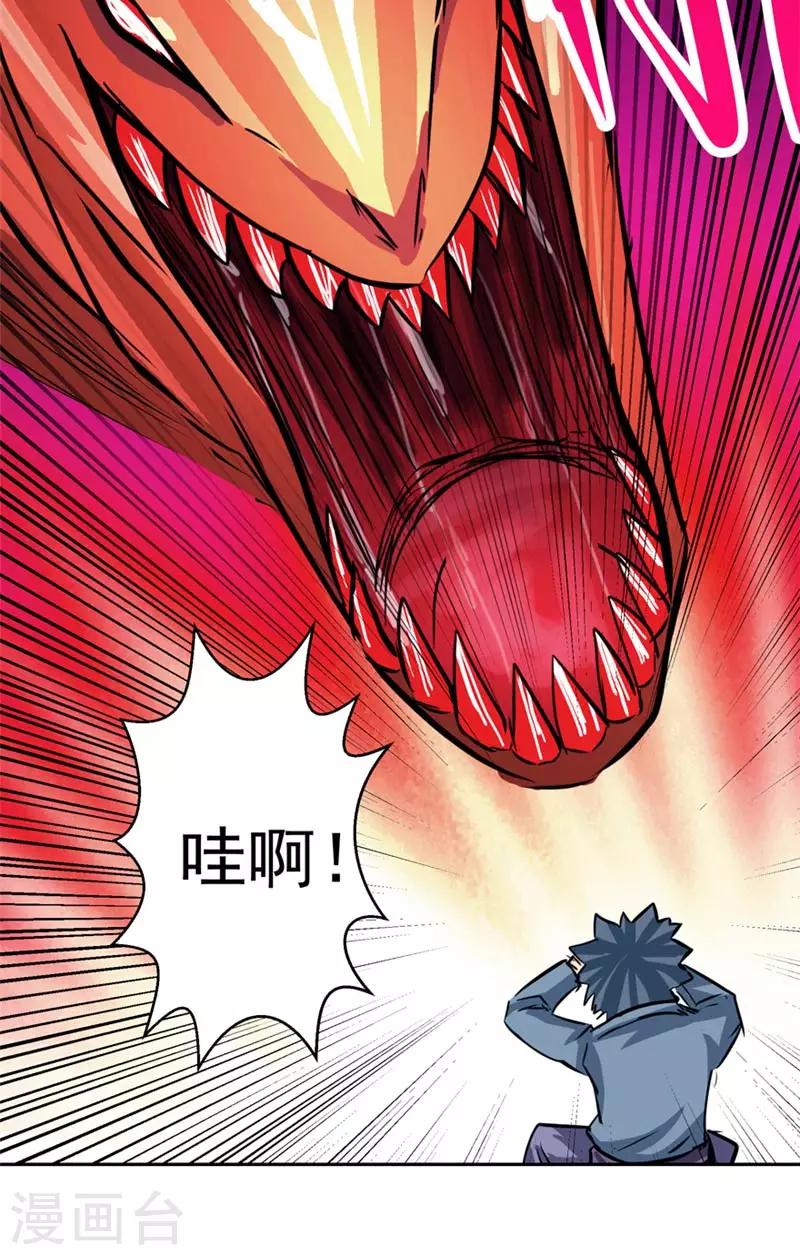 最终话 永不放弃-第50话