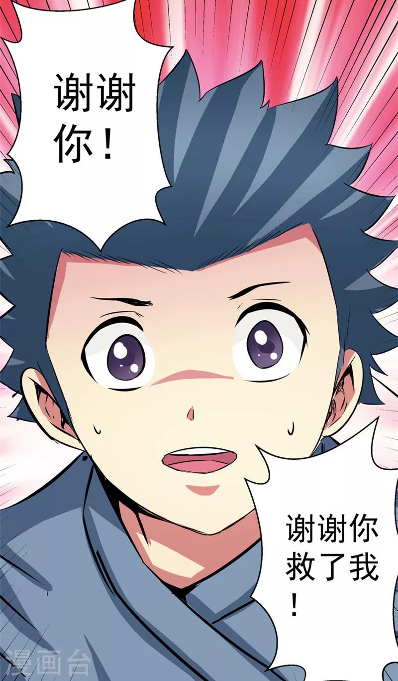 最终话 永不放弃-第50话