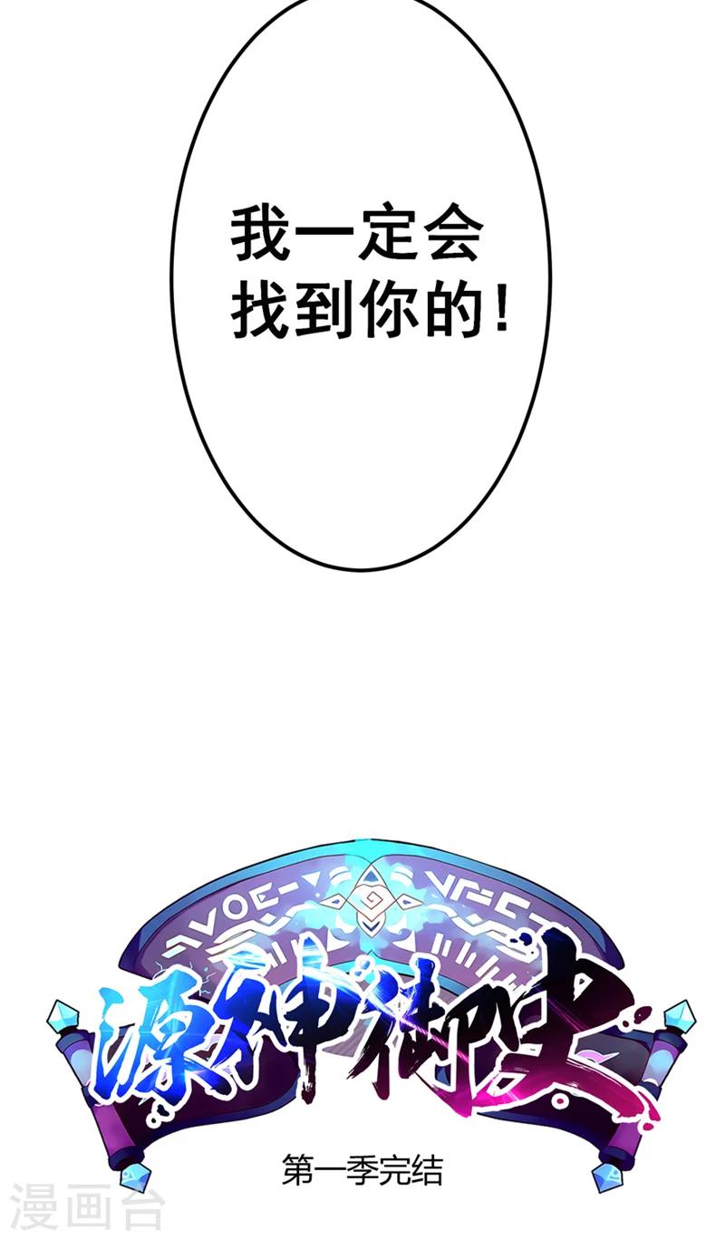 最终话 永不放弃-第50话