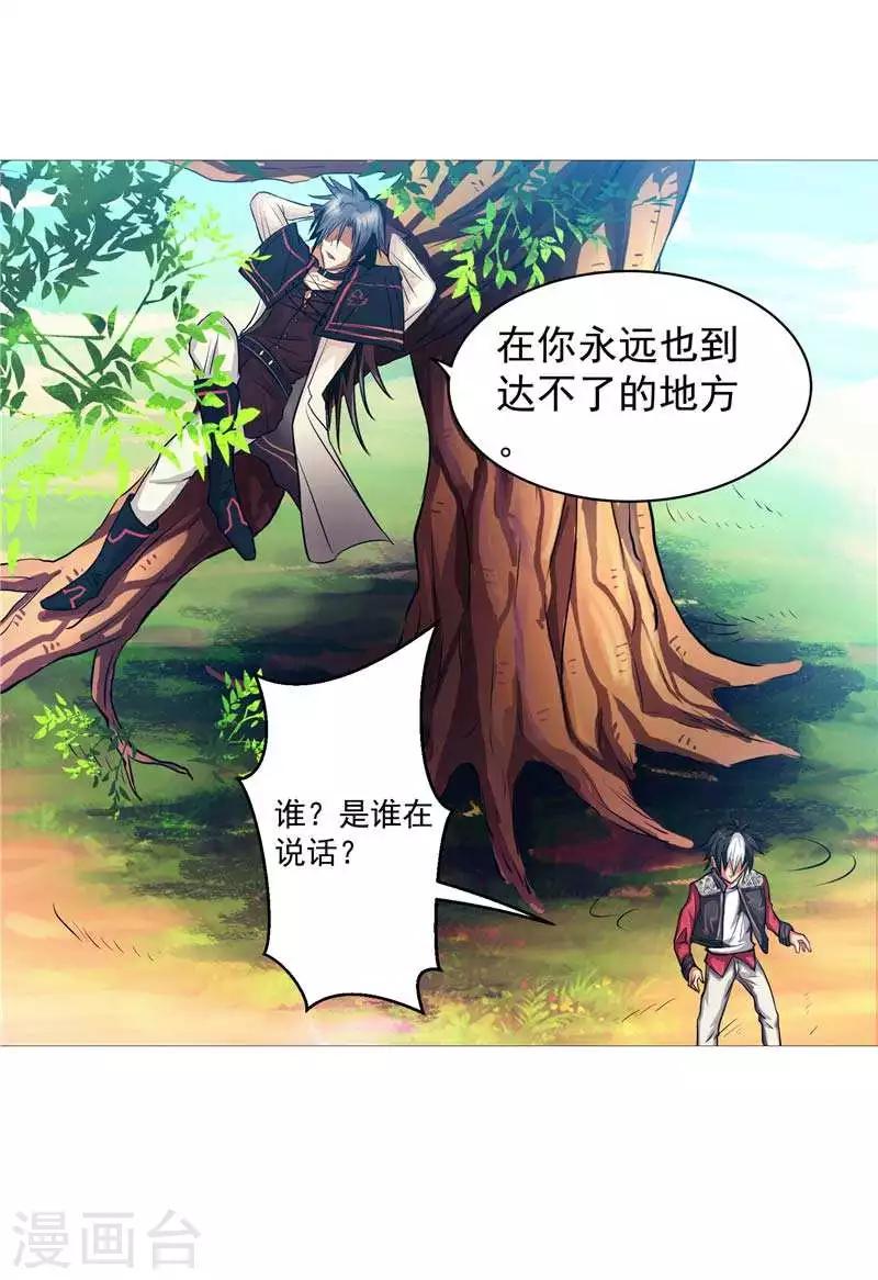 第6话 这女人挺楚楚动人的-第6话