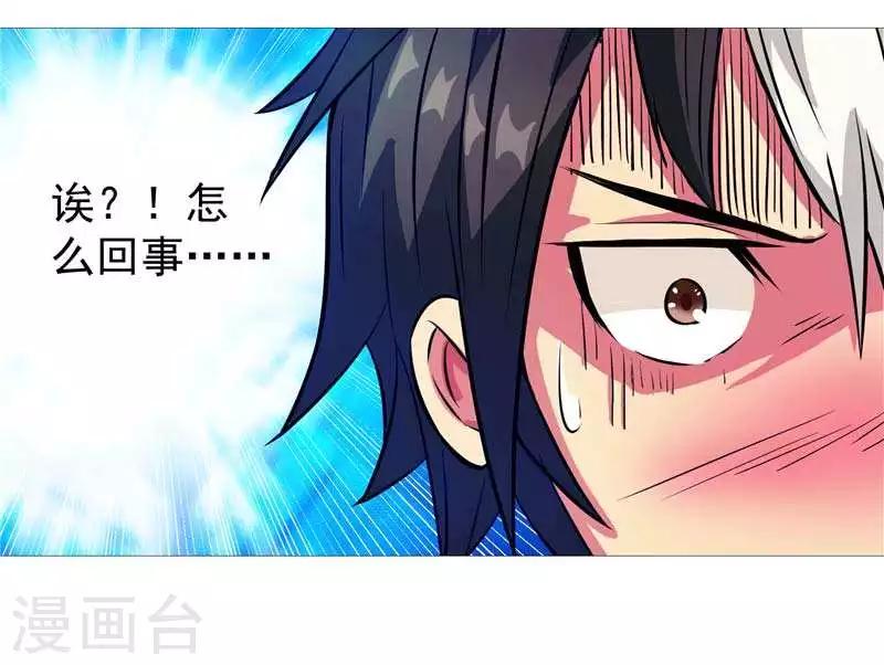 第6话 这女人挺楚楚动人的-第6话