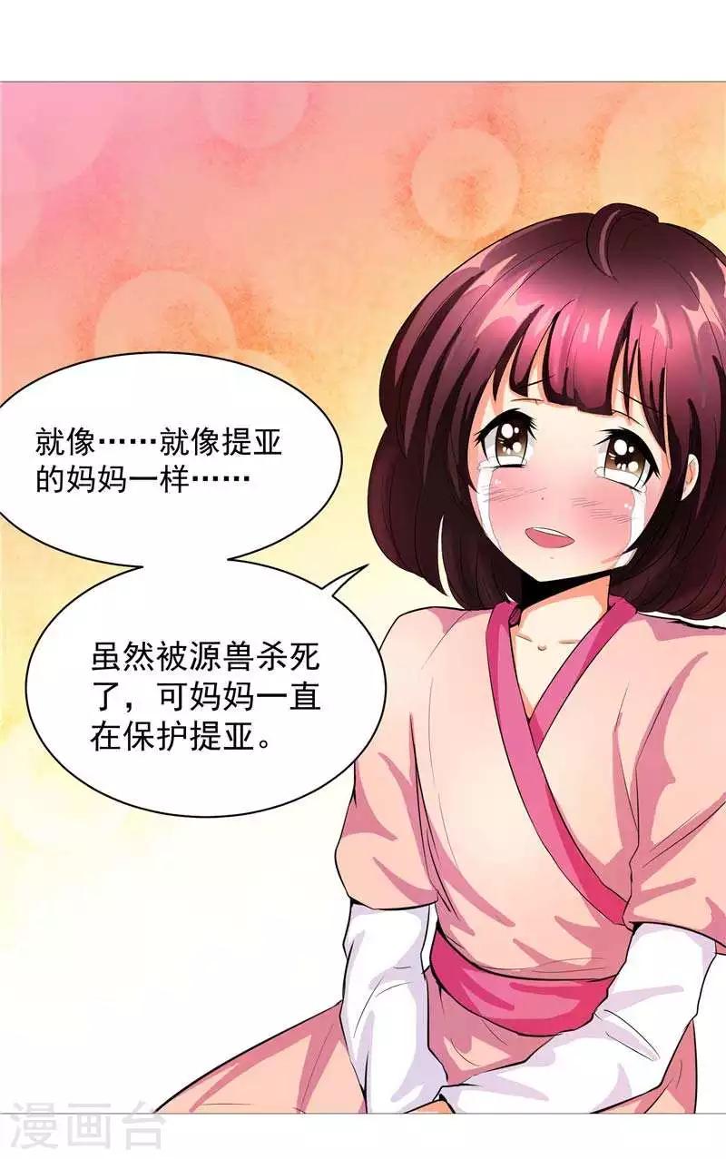 第8话 废物中的极品-第8话
