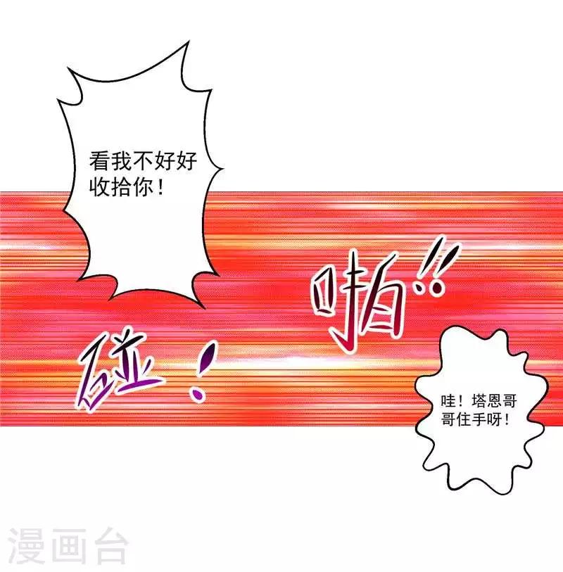 第8话 废物中的极品-第8话