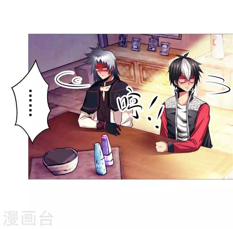 第8话 废物中的极品-第8话